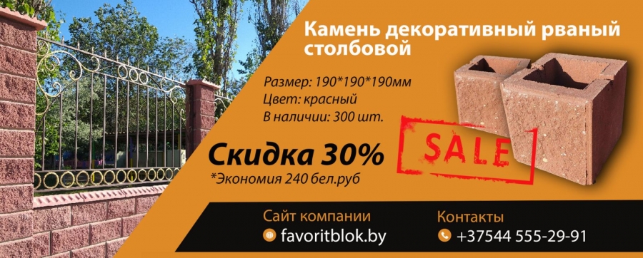 Камень рваный